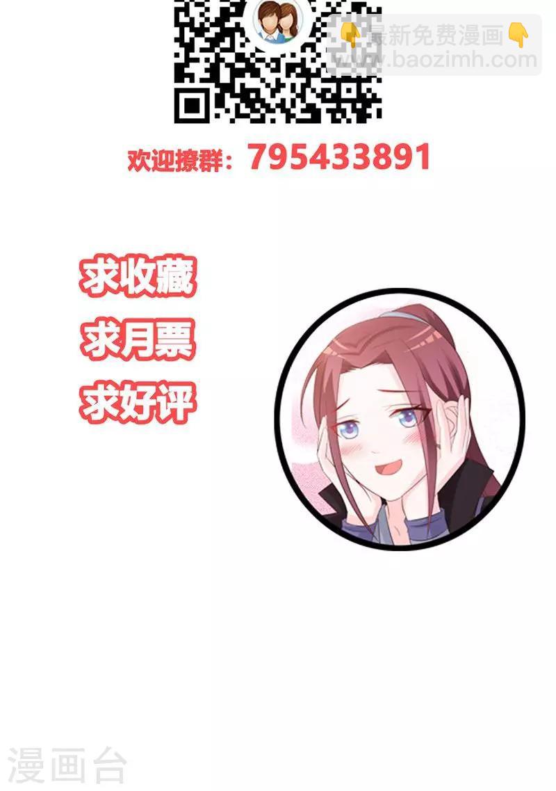 妖孽王爷 - 第26话 赔本的交易 - 4