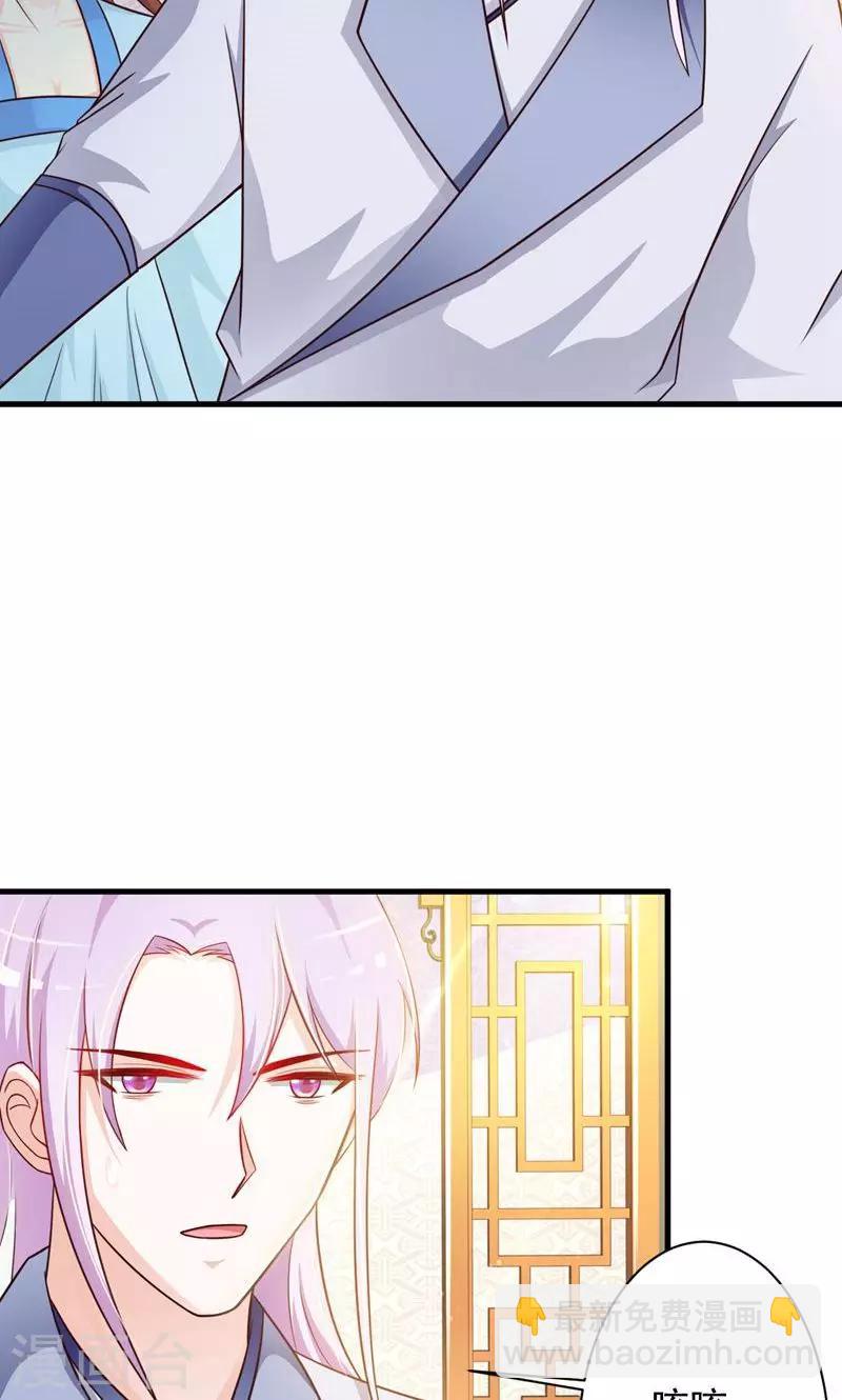 妖孽王爷 - 第26话 赔本的交易 - 4