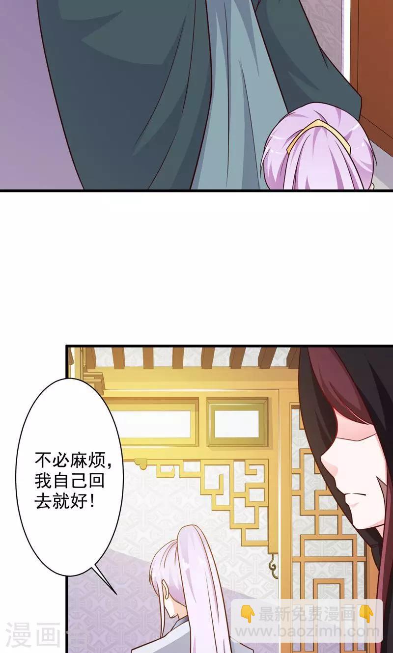 妖孽王爷 - 第26话 赔本的交易 - 6