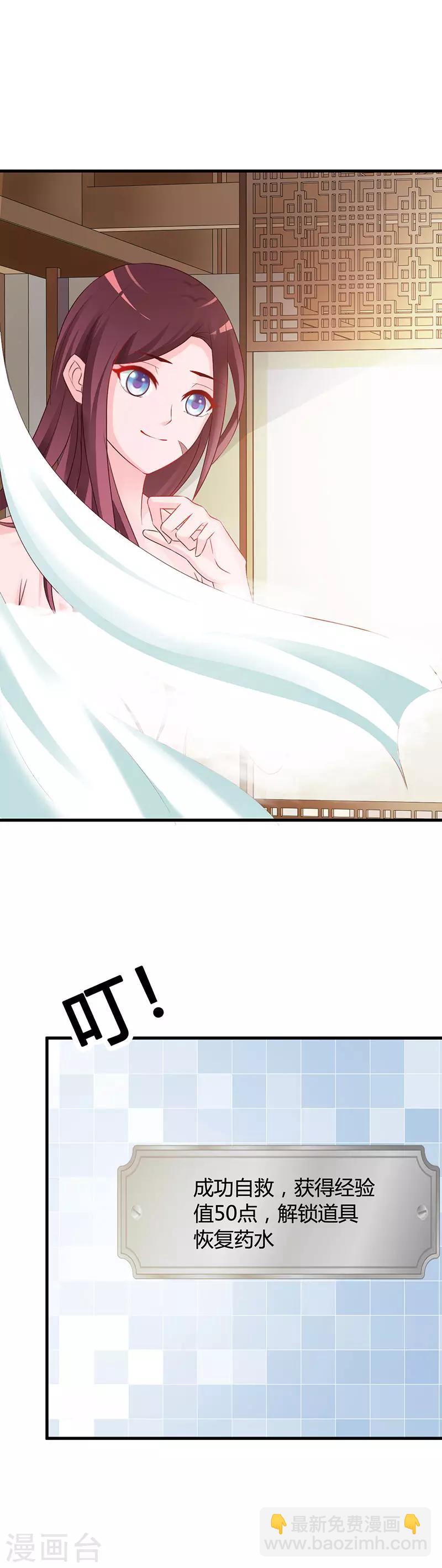 妖孽王爷 - 第27话 何人跟踪本小姐 - 2