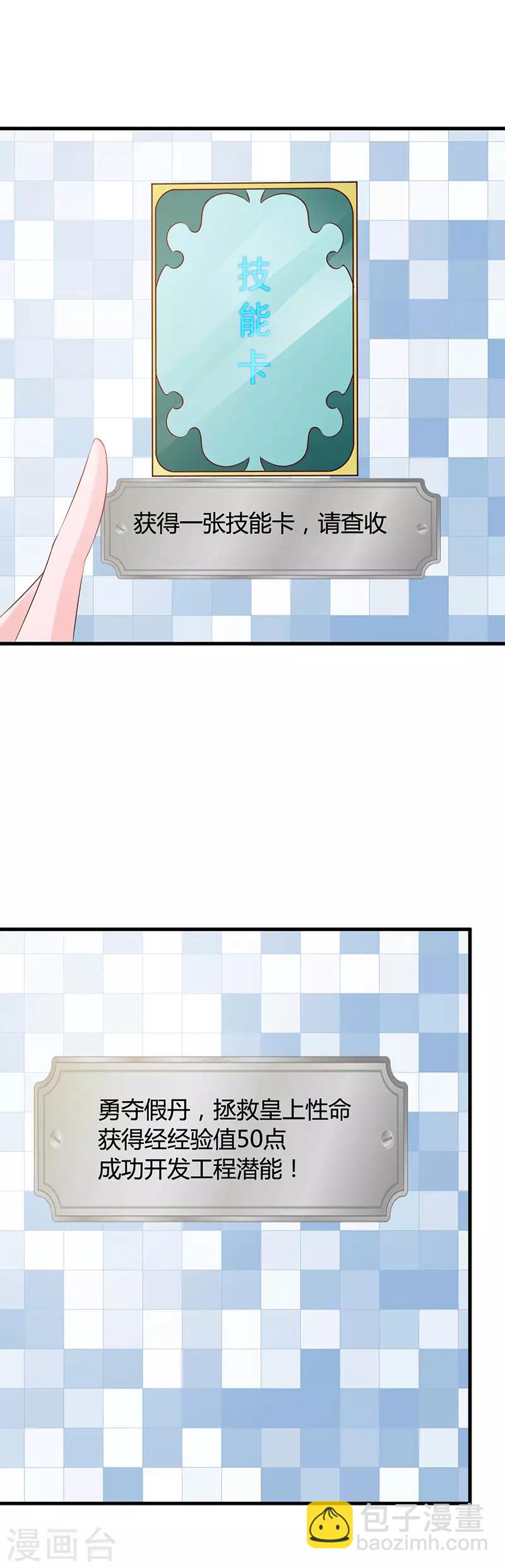 妖孽王爷 - 第27话 何人跟踪本小姐 - 3