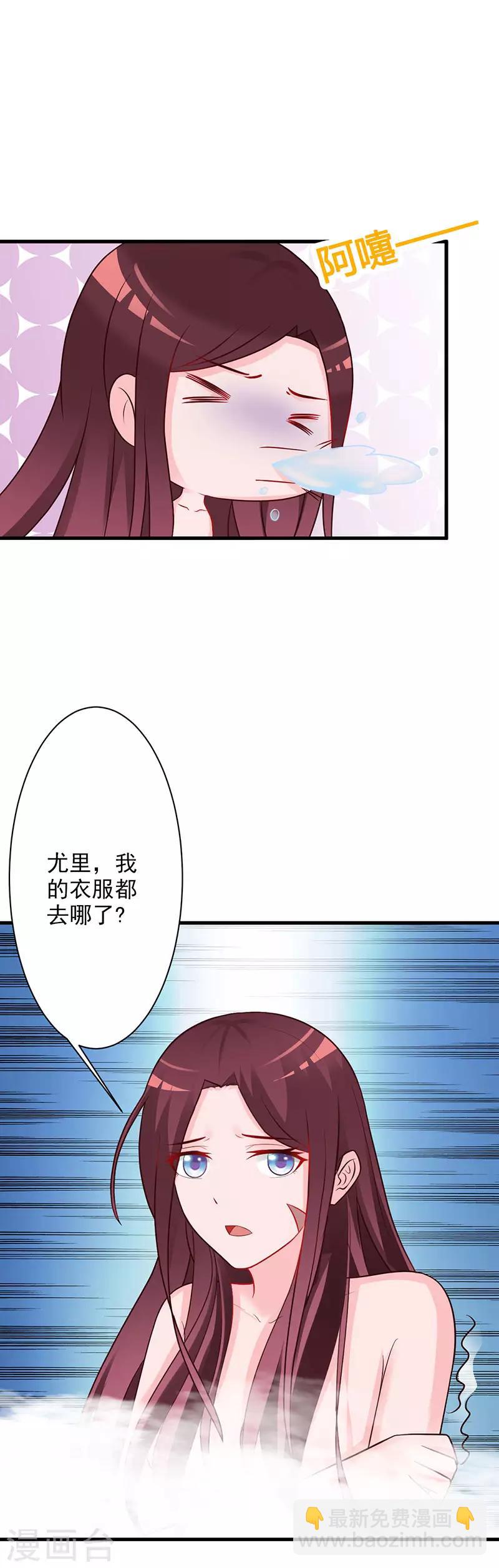 妖孽王爷 - 第27话 何人跟踪本小姐 - 5