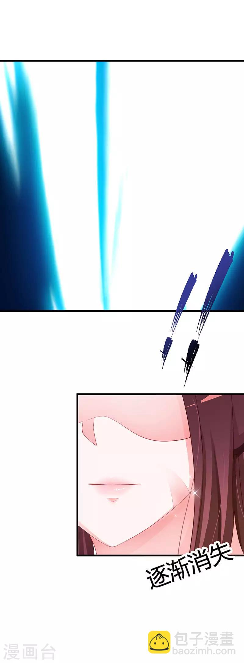 妖孽王爷 - 第27话 何人跟踪本小姐 - 3