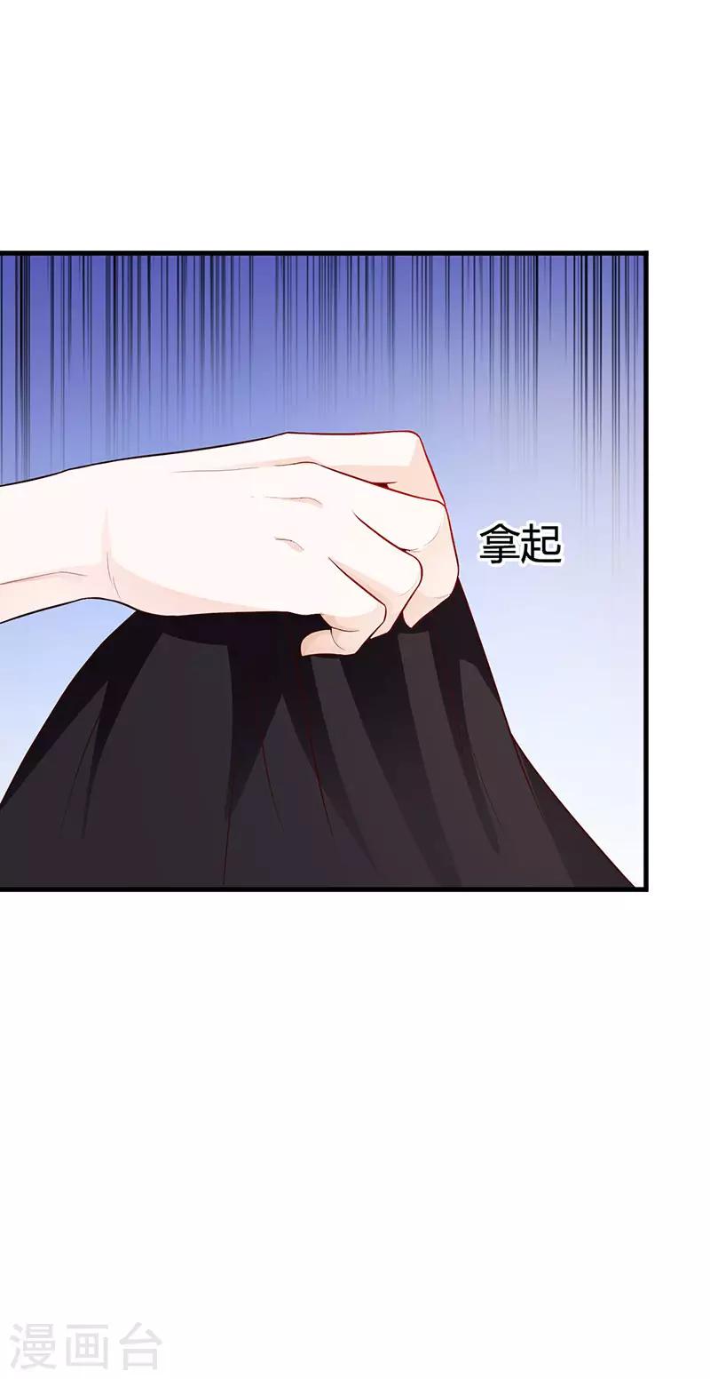 妖孽王爷 - 第27话 何人跟踪本小姐 - 2