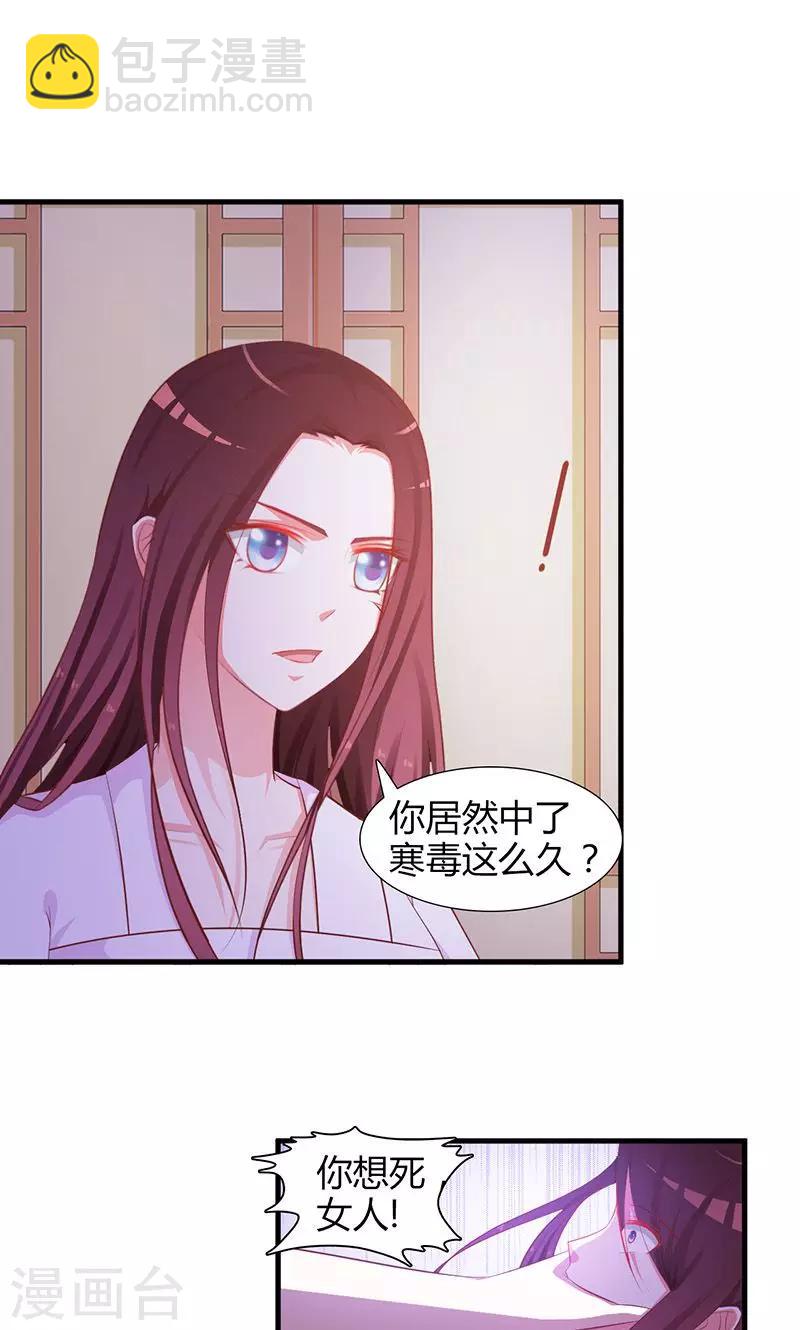 第4话 你救了我？-第4话