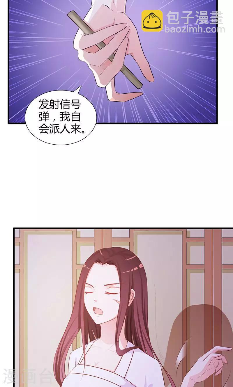 第4话 你救了我？-第4话