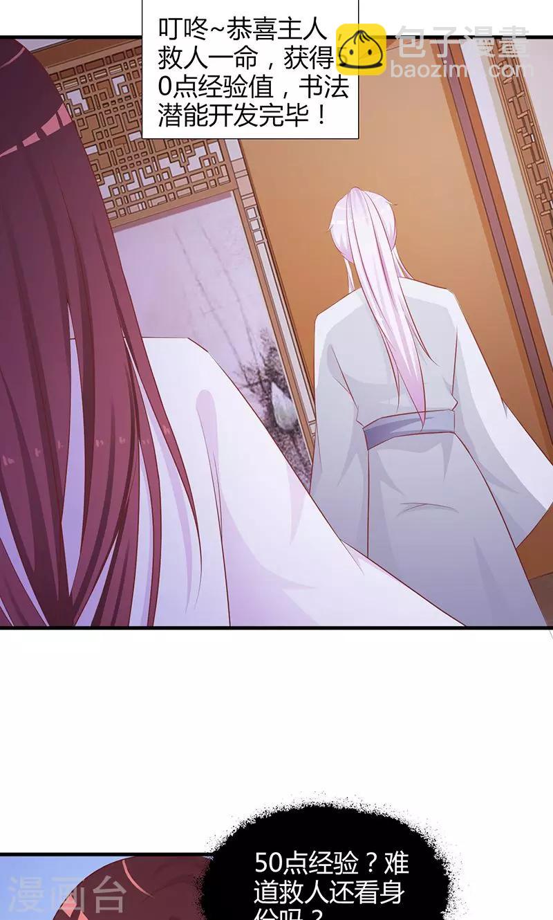 第4话 你救了我？-第4话