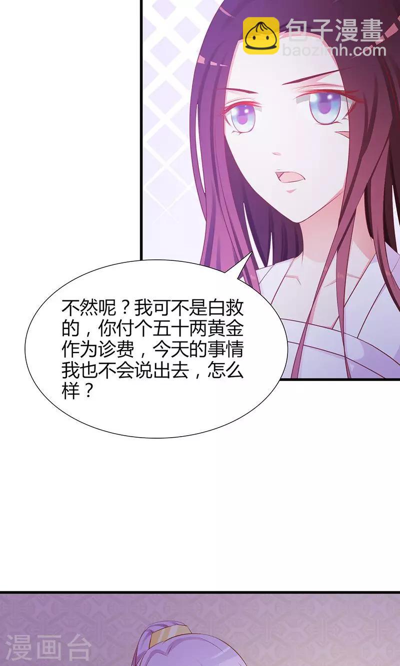 第4话 你救了我？-第4话