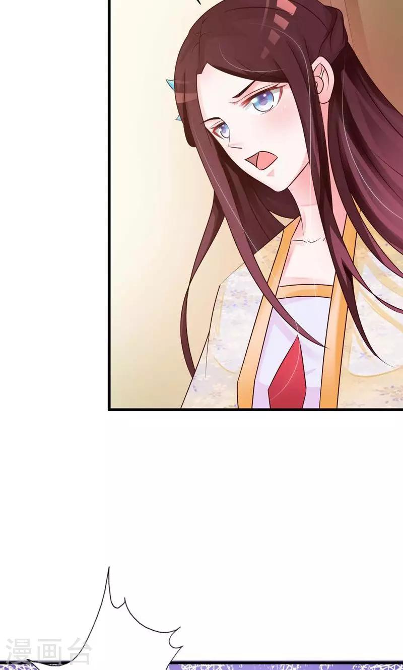 妖孽王爷 - 第33话 太子降罪 - 1