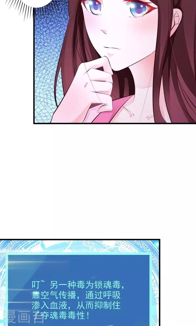 妖孽王爷 - 第35话 疗伤 - 5