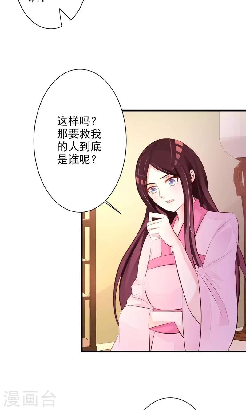 妖孽王爷 - 第35话 疗伤 - 1