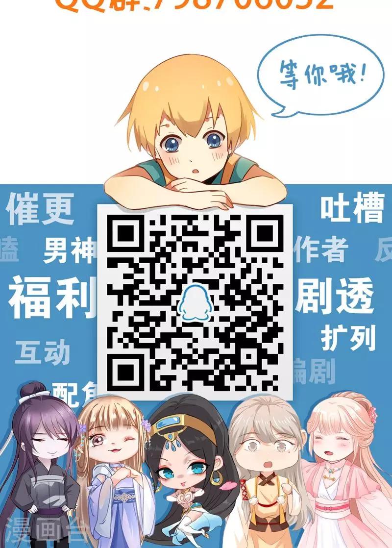 妖孽王爷 - 第35话 疗伤 - 2