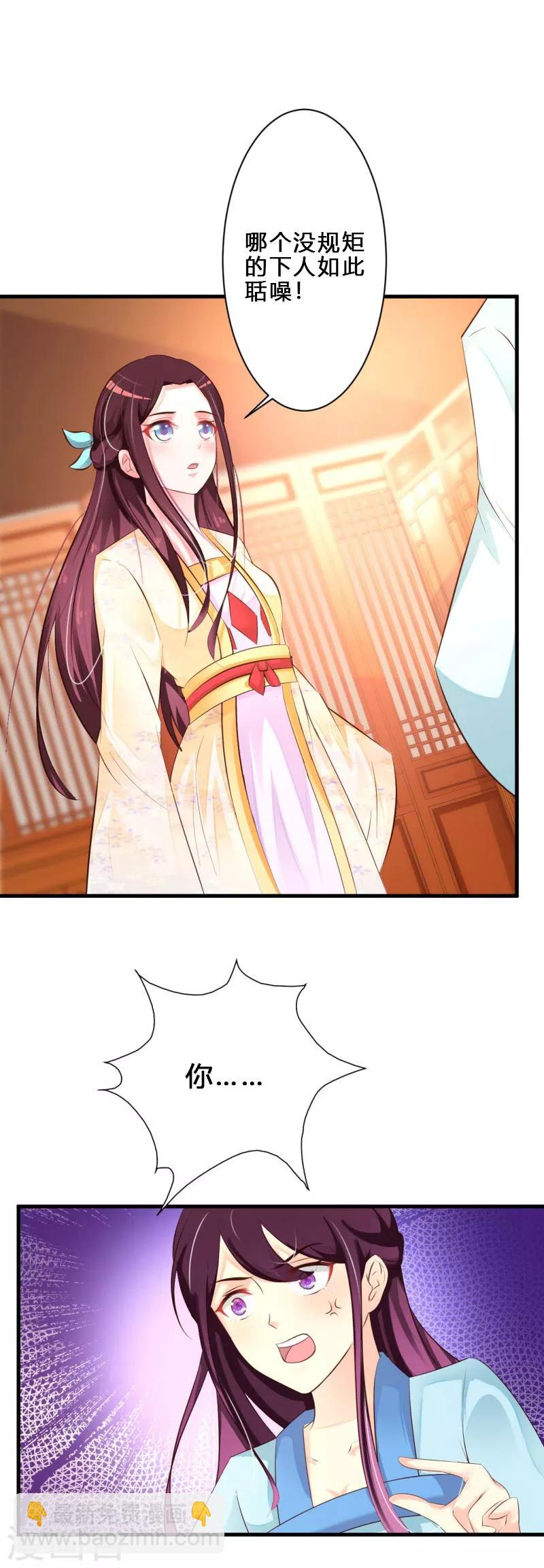 妖孽王爷 - 第38话 恢复容貌 - 2