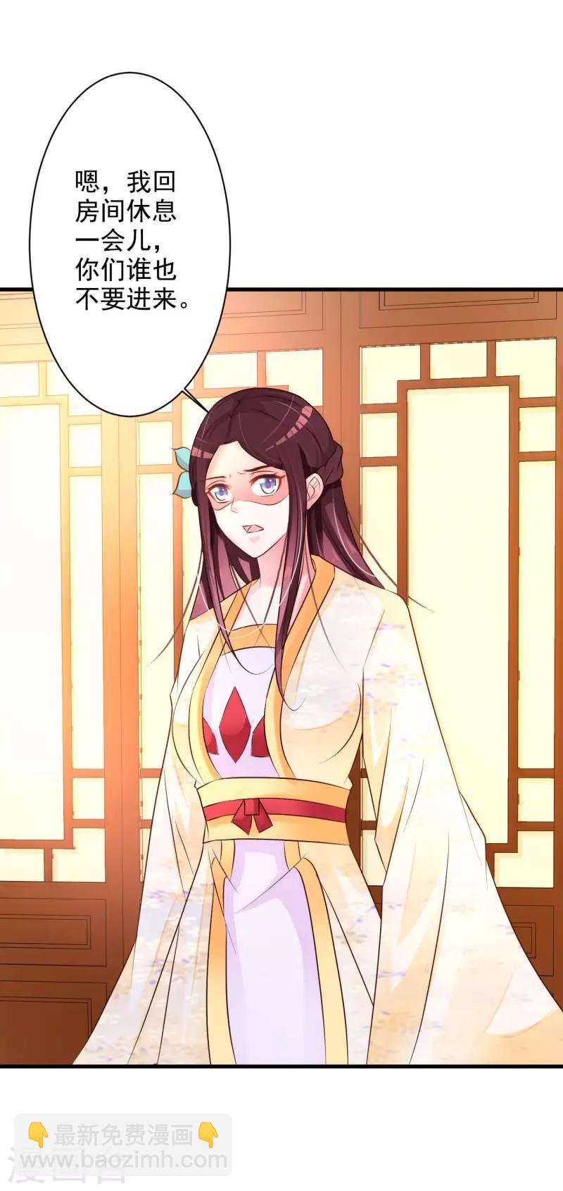 妖孽王爷 - 第38话 恢复容貌 - 2