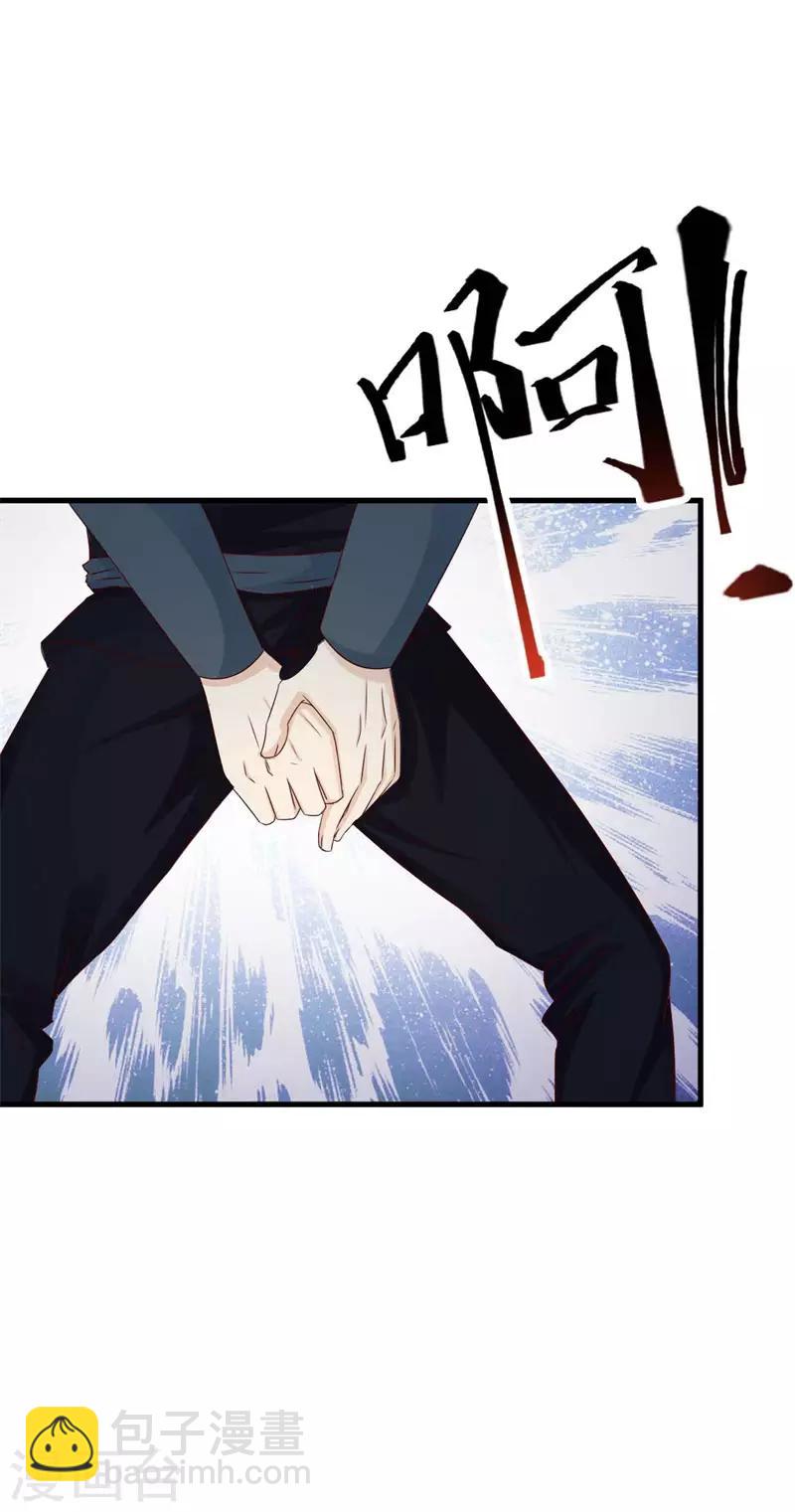 妖孽王爷 - 第42话 多谢姑娘相救 - 4