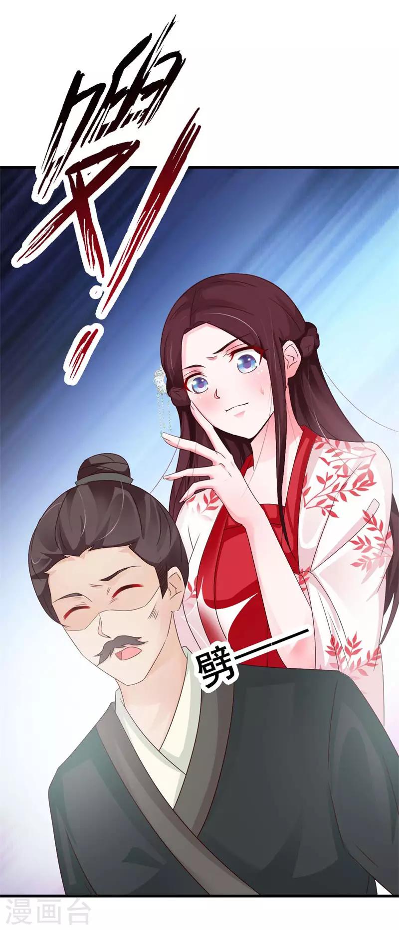 妖孽王爷 - 第42话 多谢姑娘相救 - 1