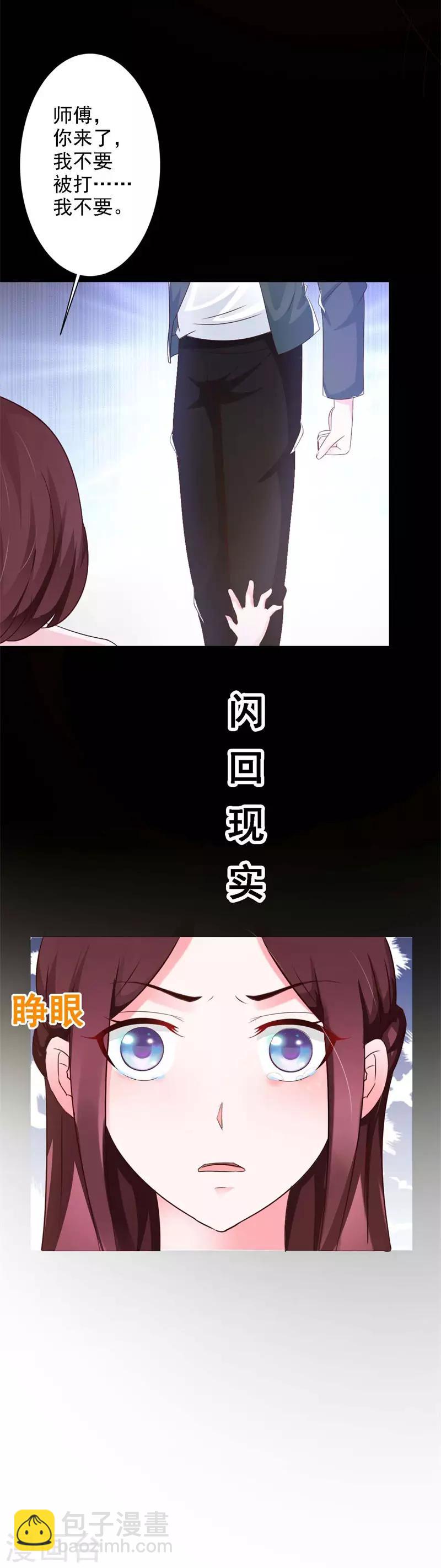 妖孽王爷 - 第42话 多谢姑娘相救 - 3