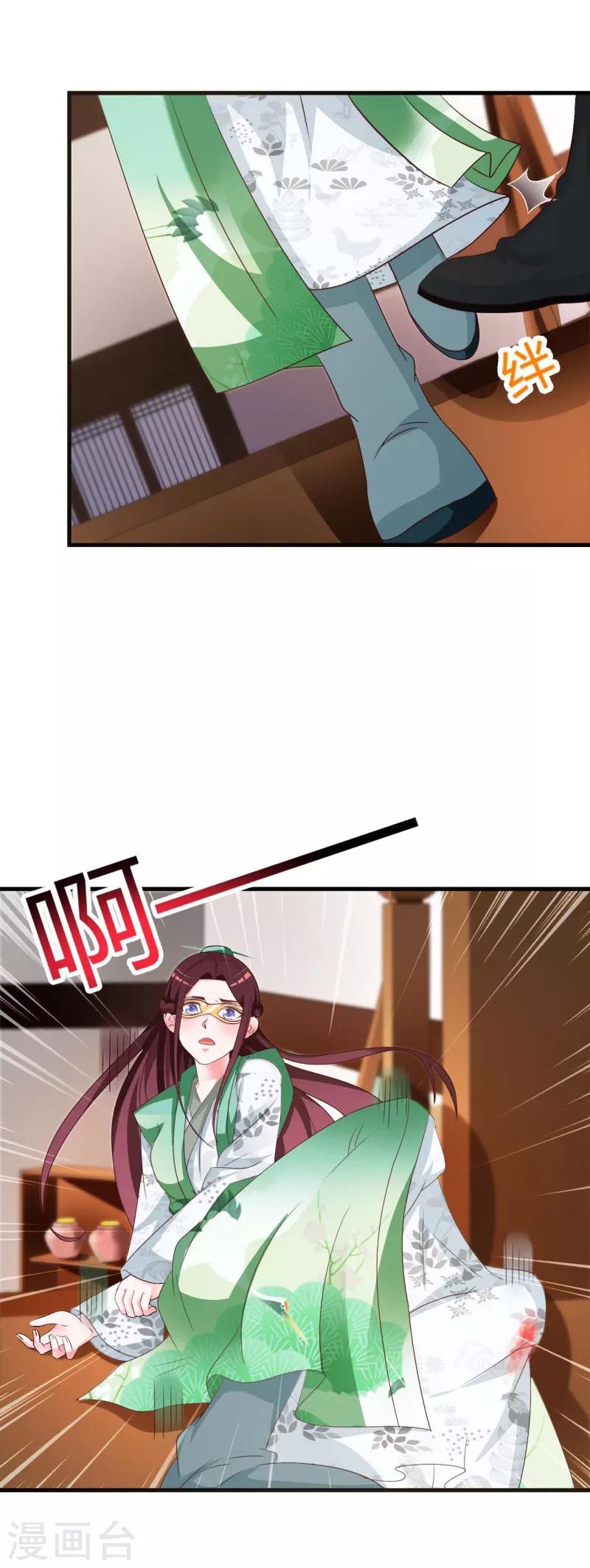 第48话 墨殇受伤了？-第50话