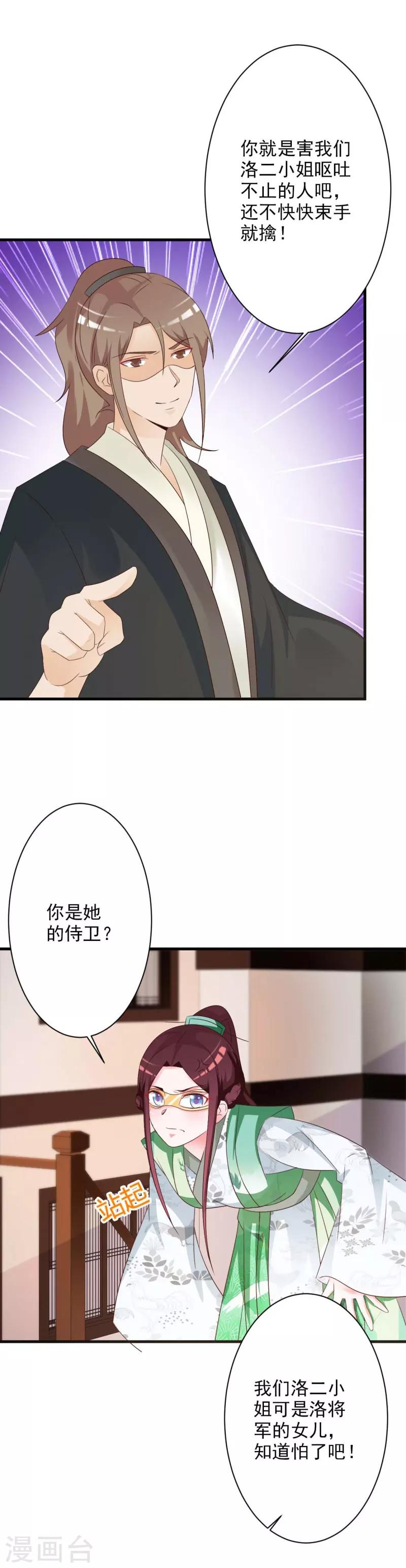 第48话 墨殇受伤了？-第50话