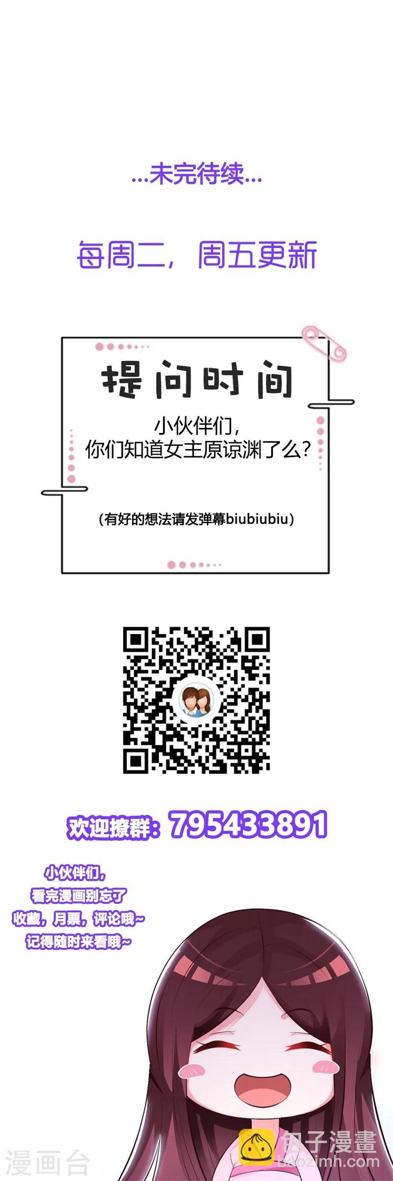 第48话 墨殇受伤了？-第50话