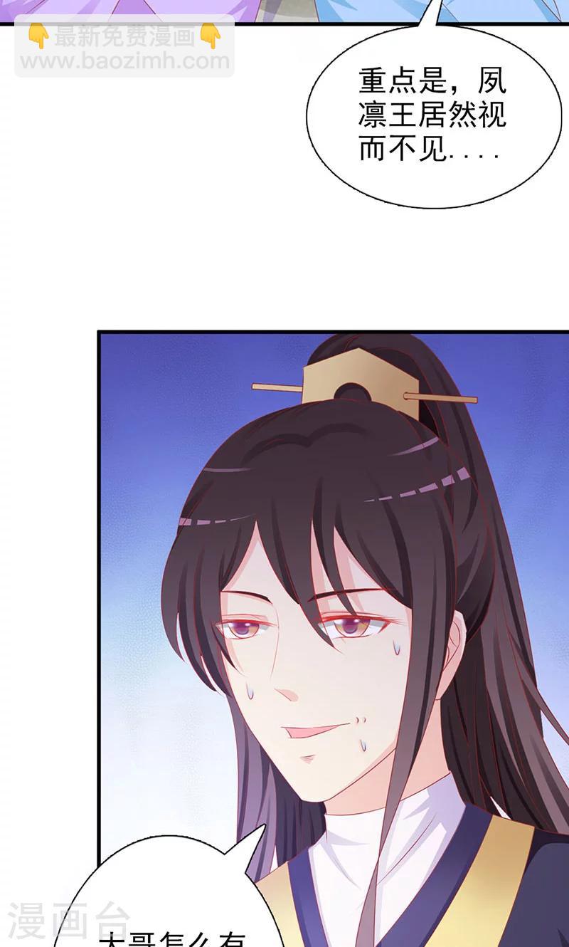 第6话 风小姐的挑衅-第6话