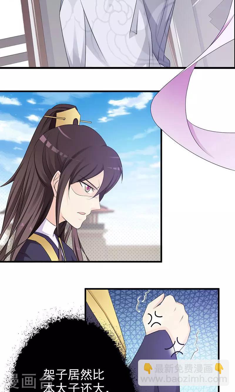 第6话 风小姐的挑衅-第6话