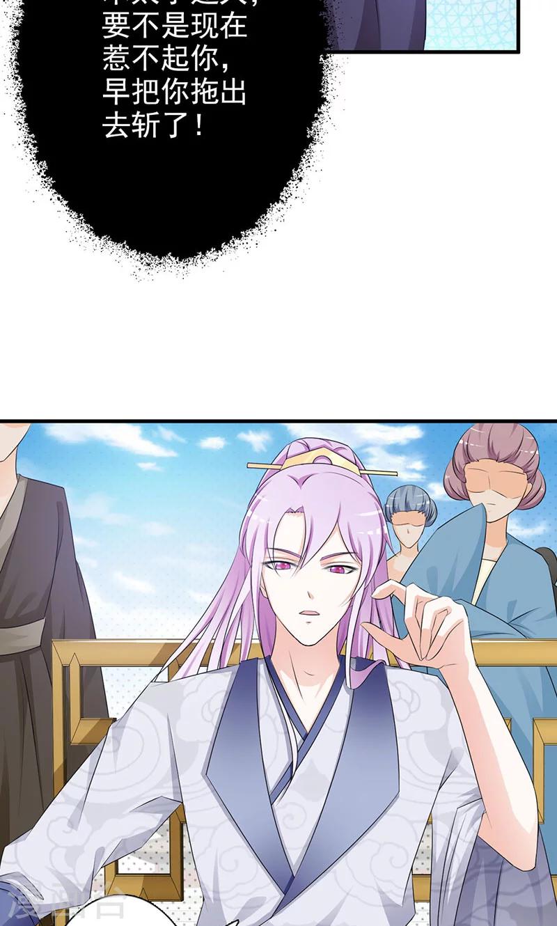 第6话 风小姐的挑衅-第6话