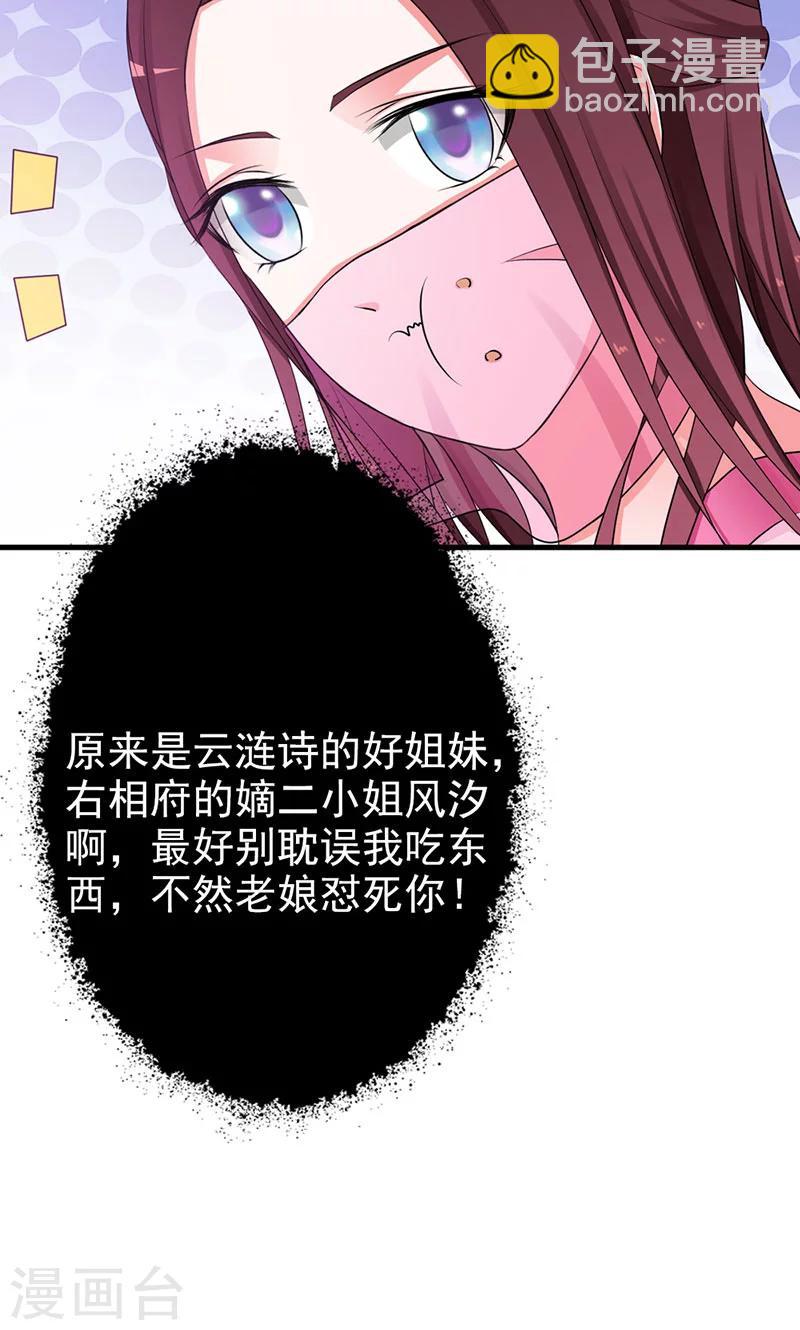 第6话 风小姐的挑衅-第6话