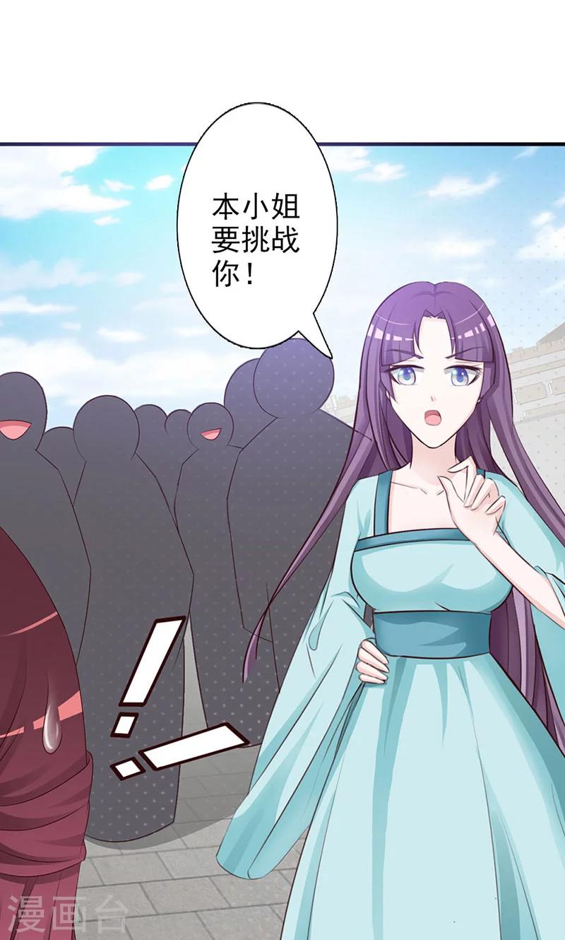 第6话 风小姐的挑衅-第6话