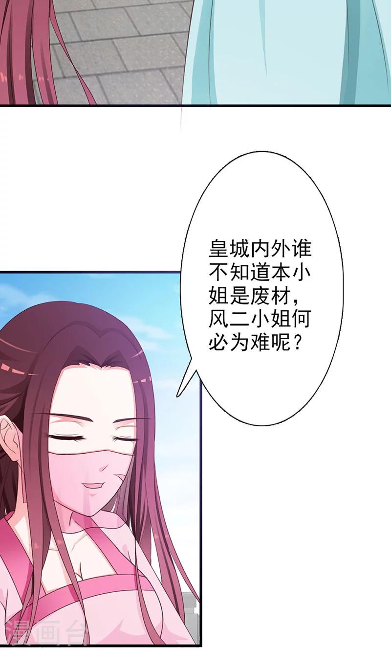 第6话 风小姐的挑衅-第6话