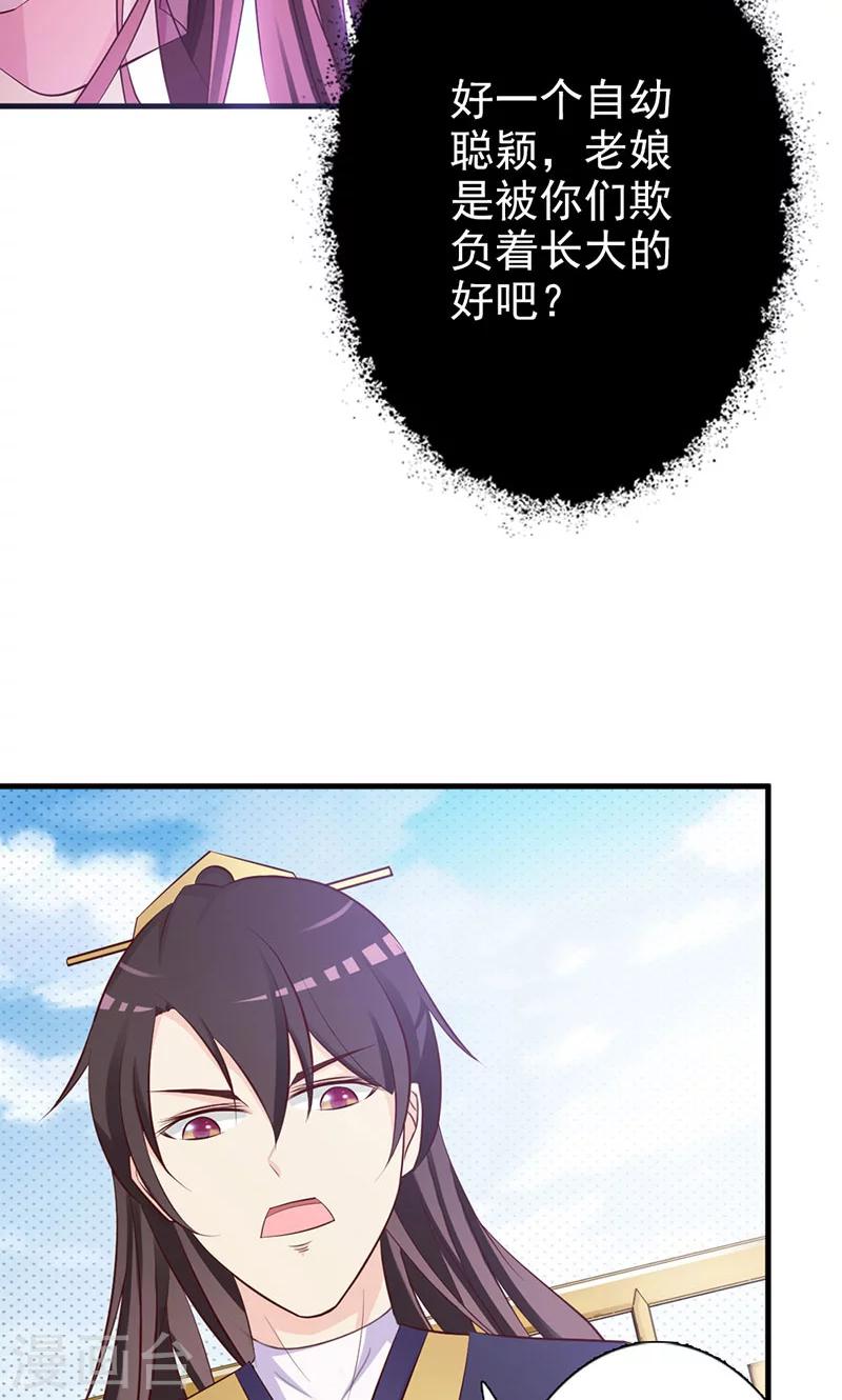 第6话 风小姐的挑衅-第6话