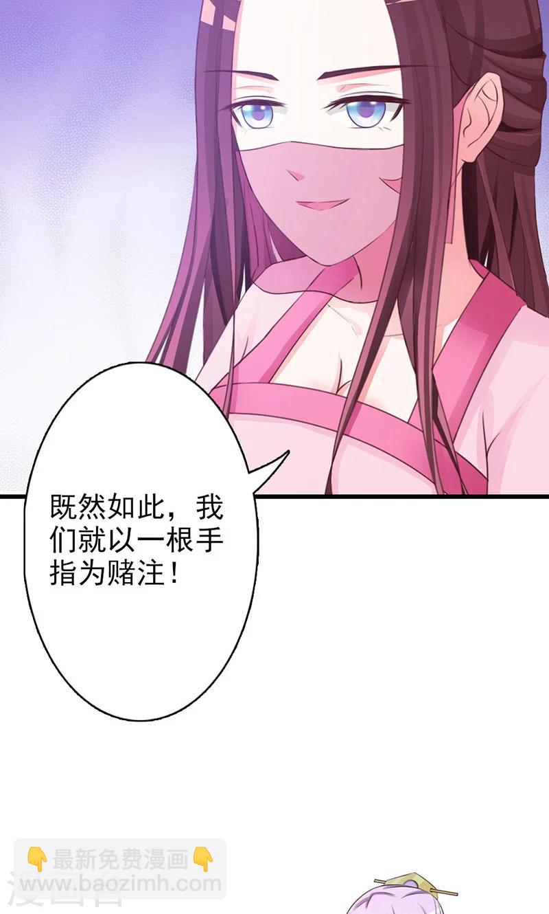 第6话 风小姐的挑衅-第6话