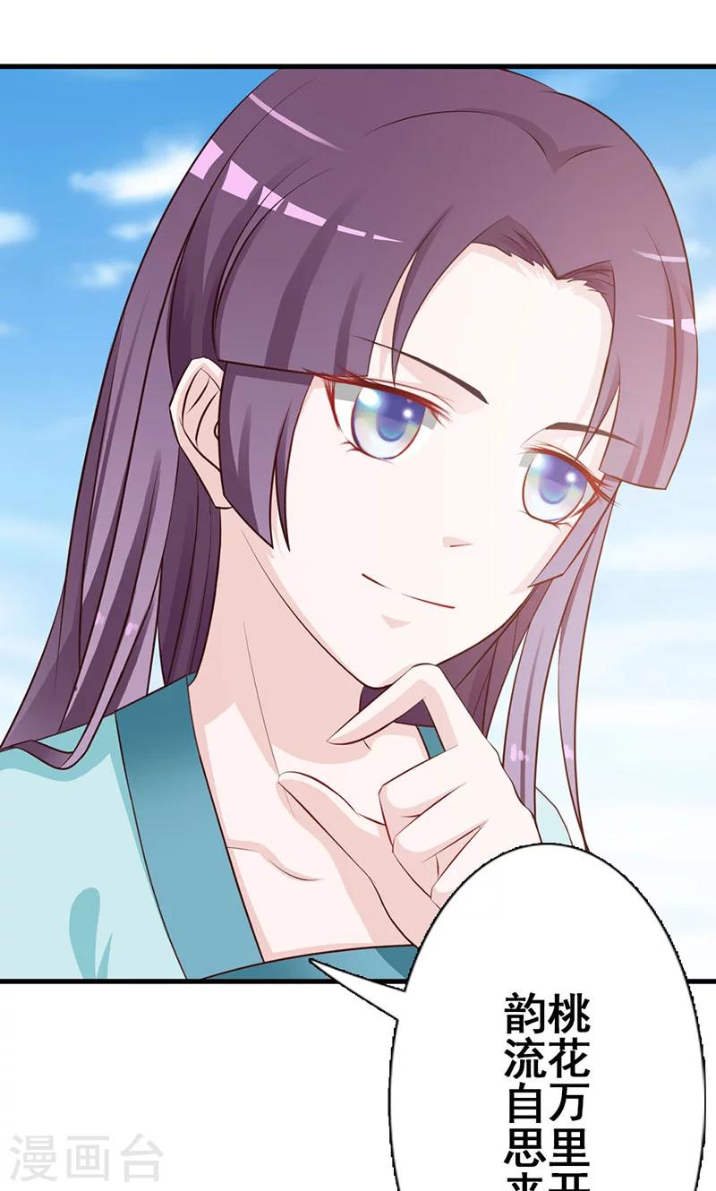 第6话 风小姐的挑衅-第6话