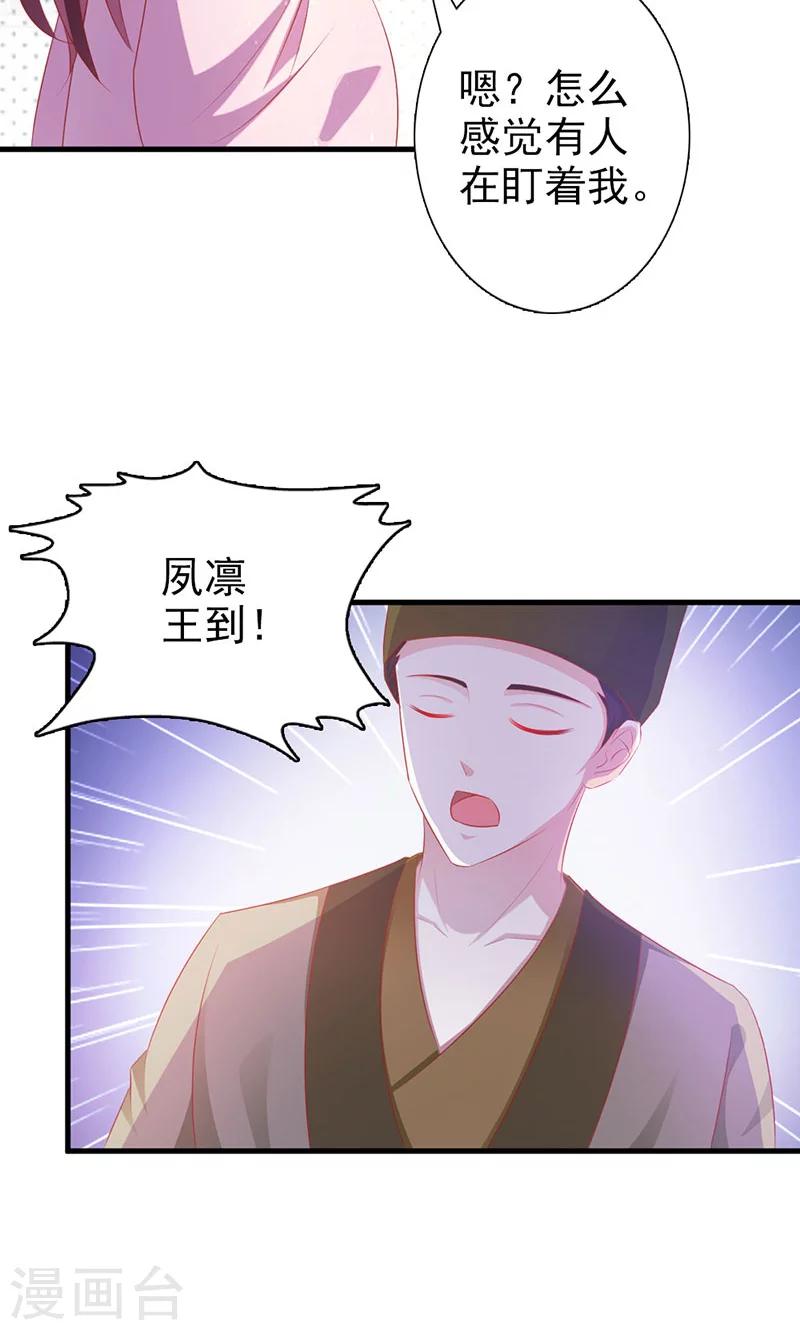 第6话 风小姐的挑衅-第6话