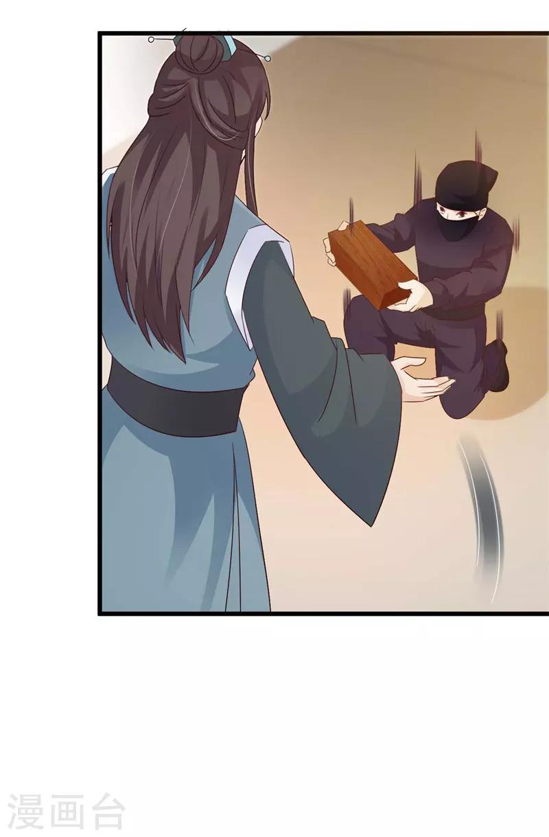 第50话 我可是毒医女王-第52话