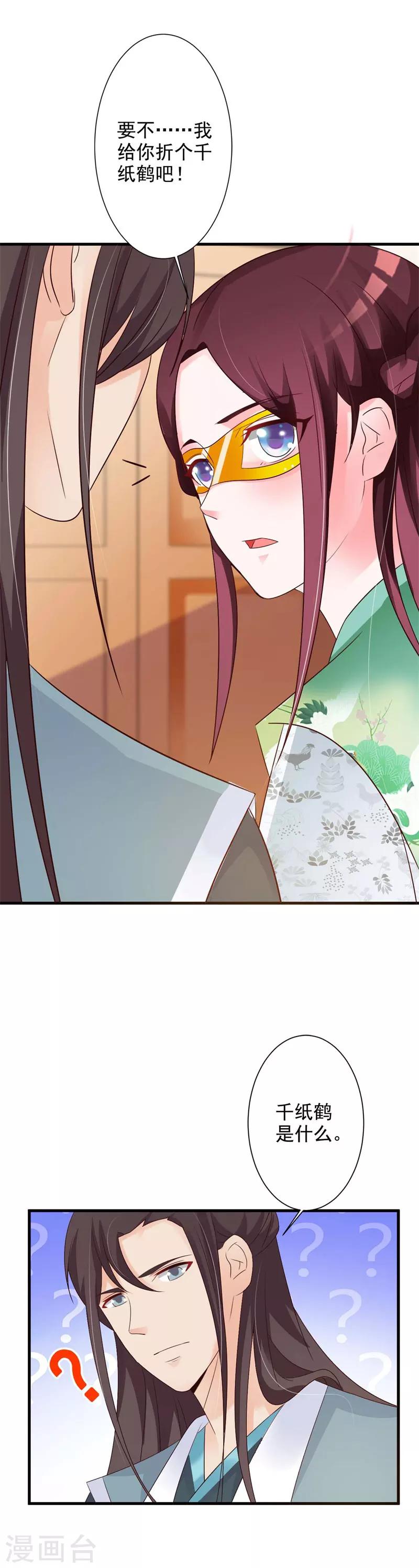 第50话 我可是毒医女王-第52话