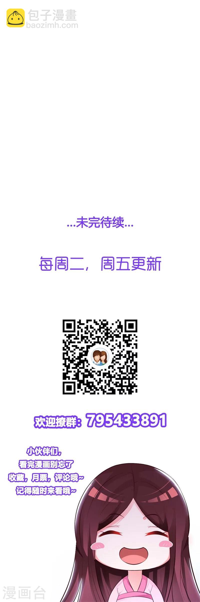 第50话 我可是毒医女王-第52话