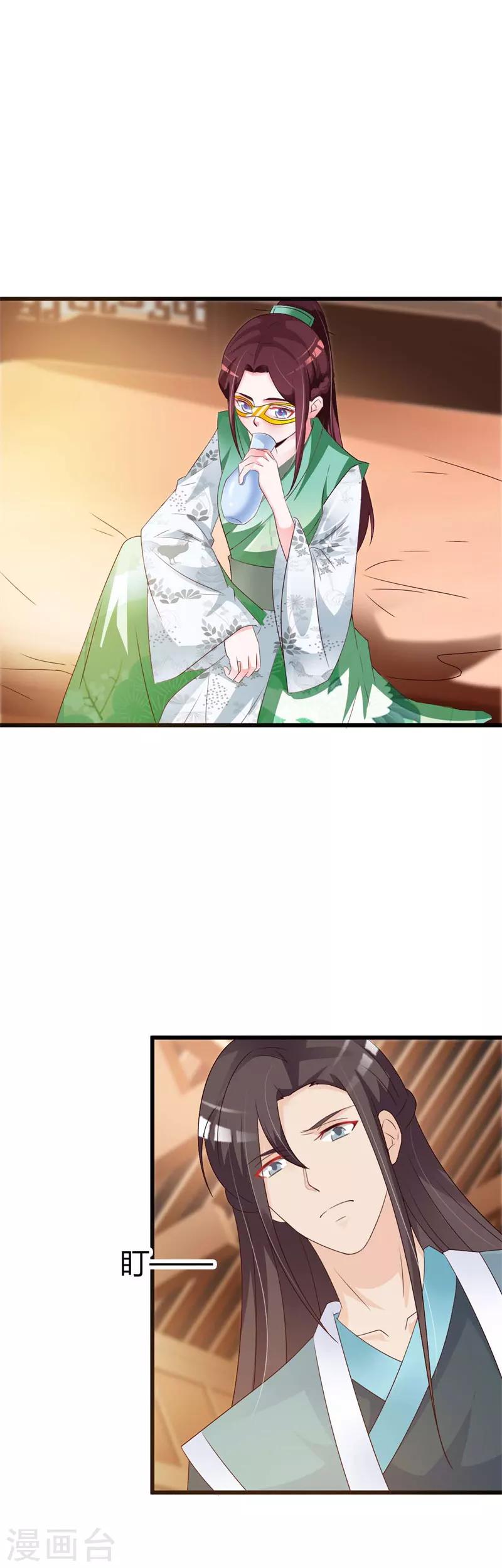 第50话 我可是毒医女王-第52话