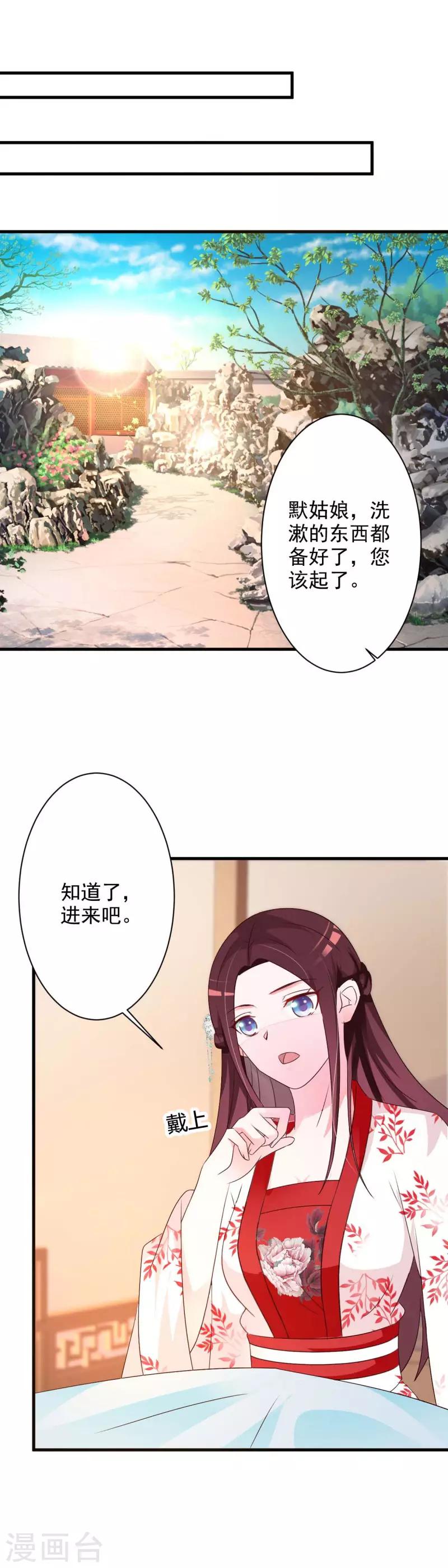 第52话 谁派你来害我的-第54话