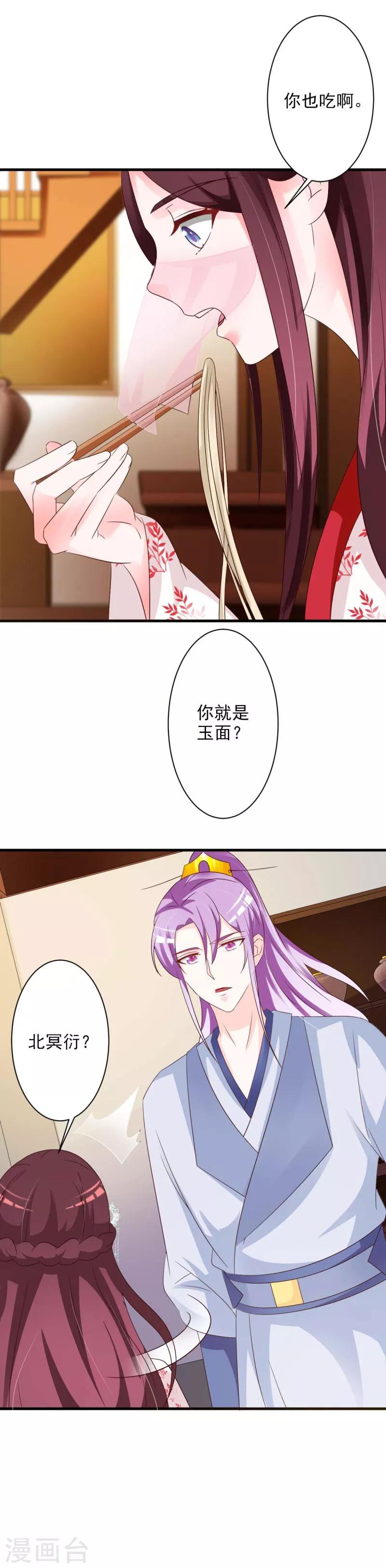 第54话 玉面神医-第56话