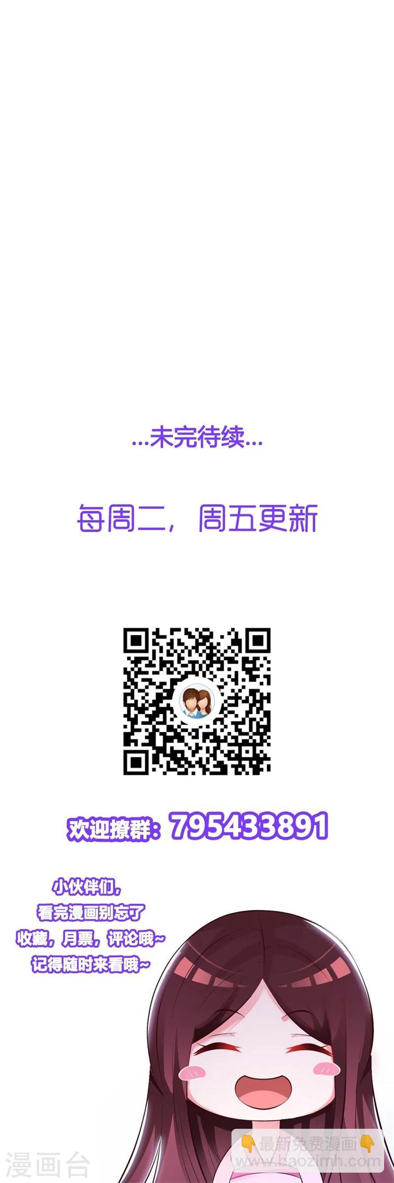 第54话 玉面神医-第56话