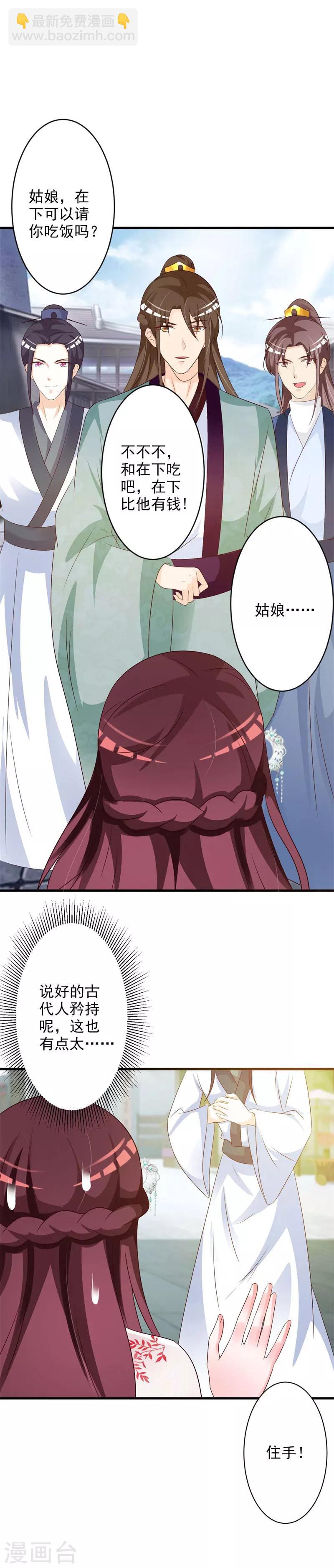 第54话 玉面神医-第56话