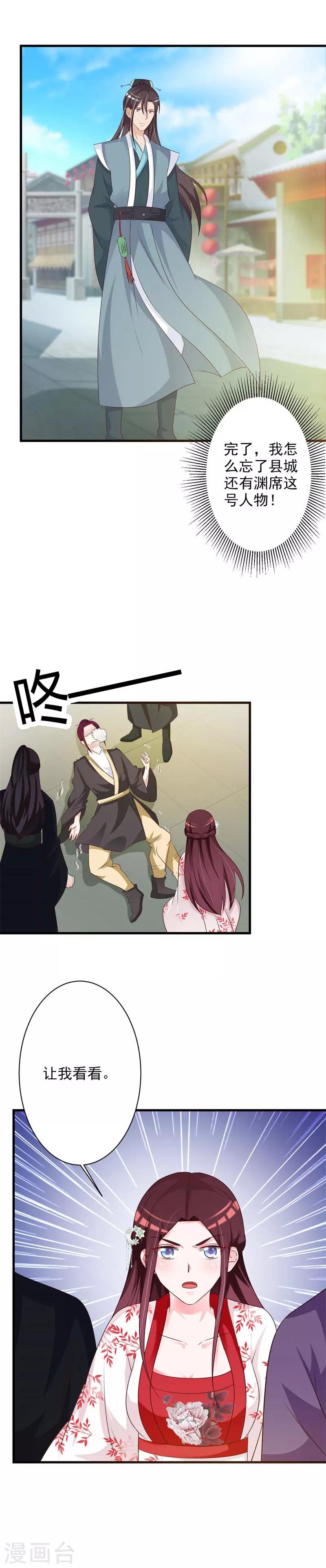 第54话 玉面神医-第56话