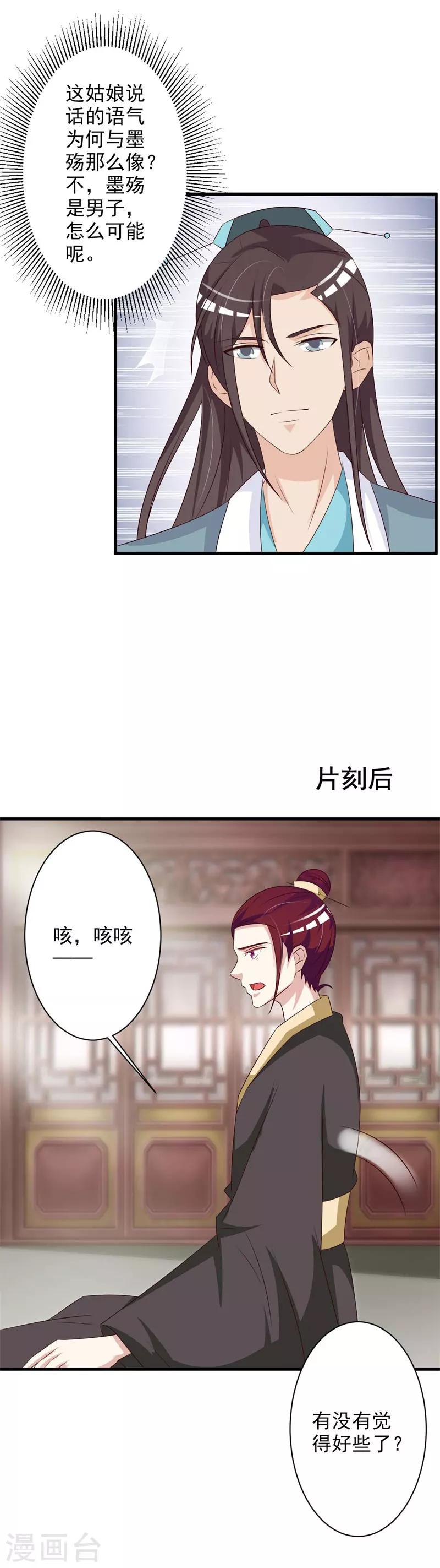 第54话 玉面神医-第56话