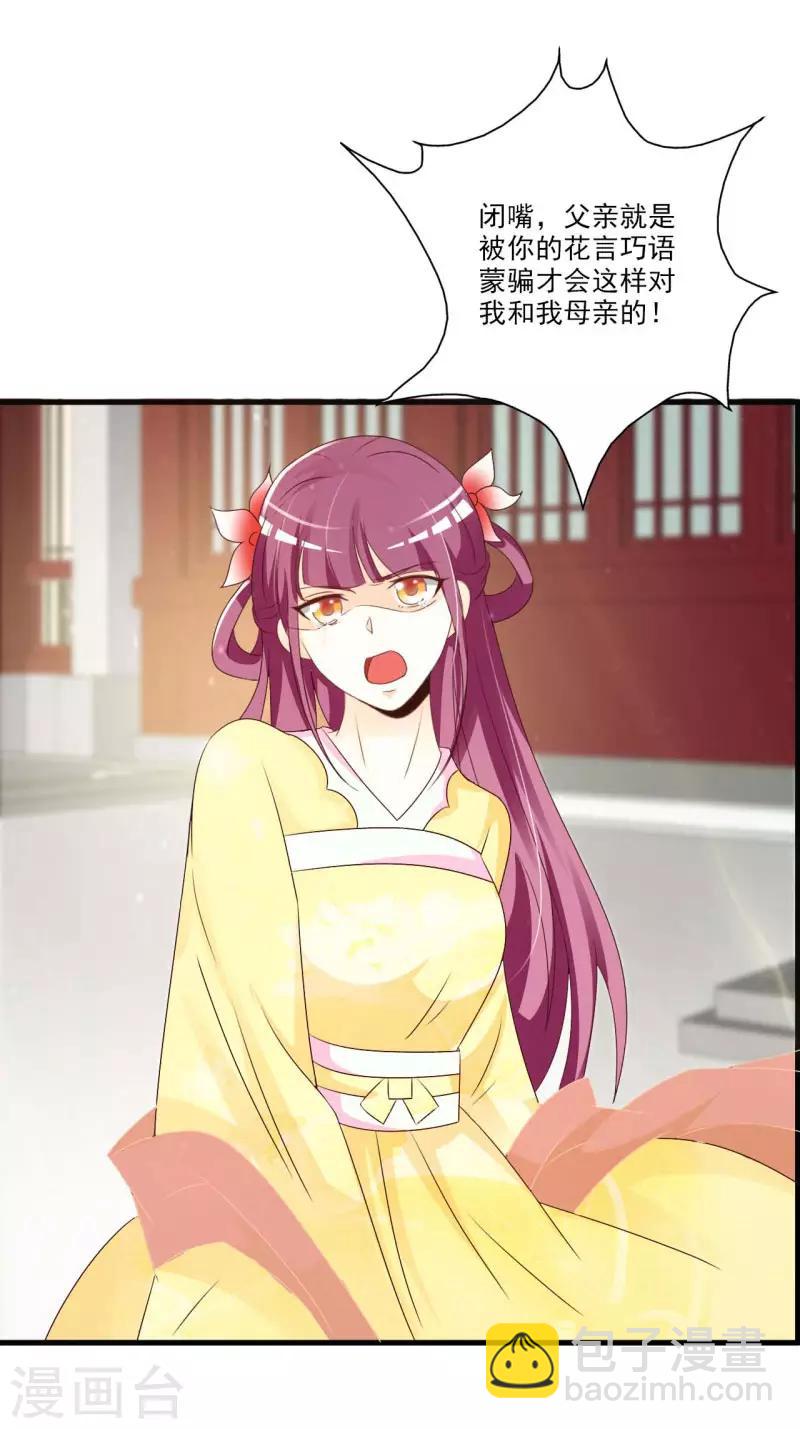 第56话 我要让你生不如死-第58话