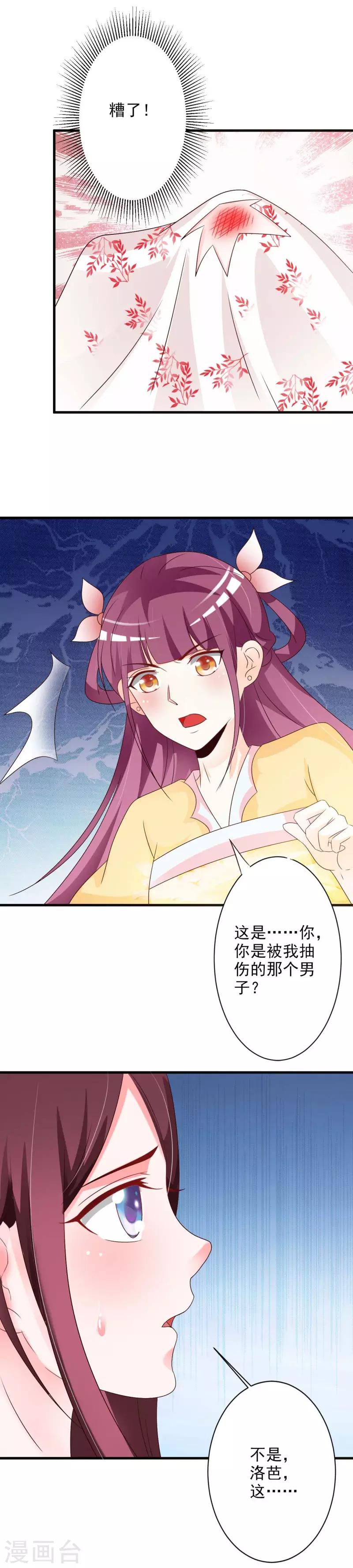 第58话 趁机报复-第60话