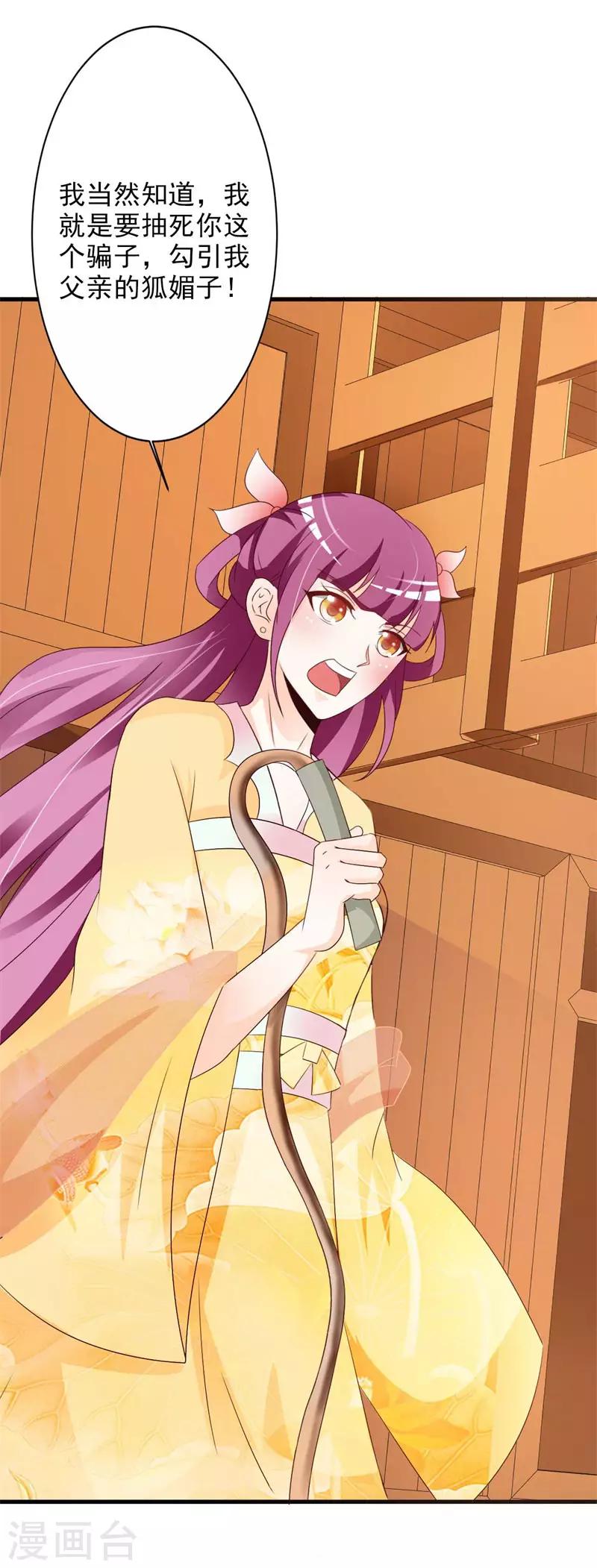 第58话 趁机报复-第60话