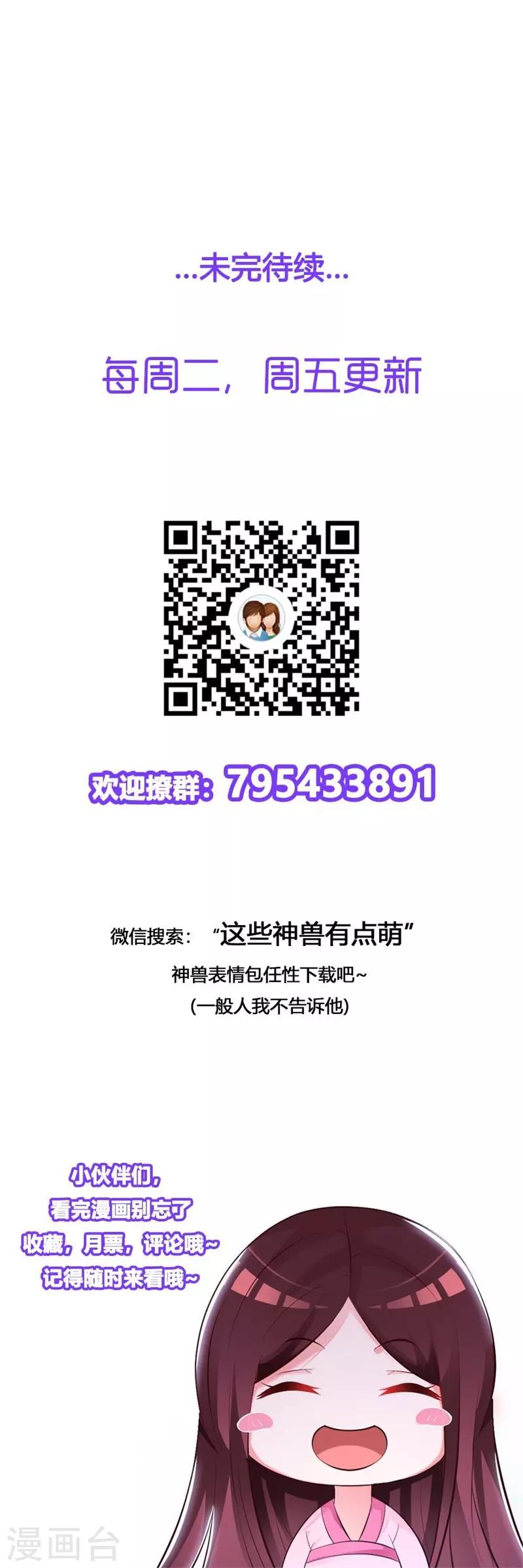 第58话 趁机报复-第60话