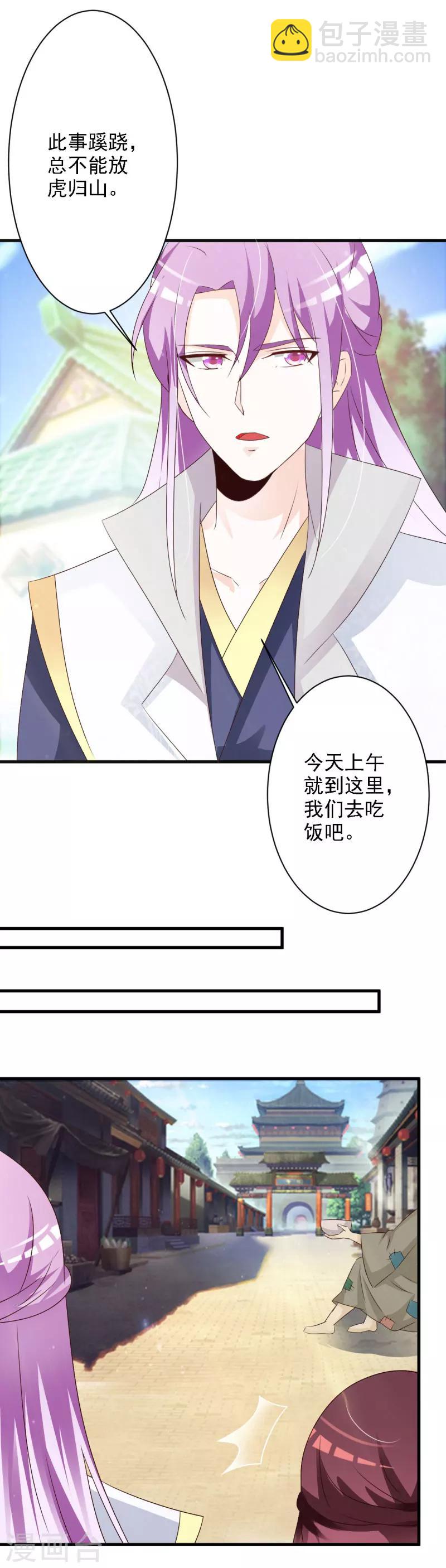 第60话 义诊-第62话