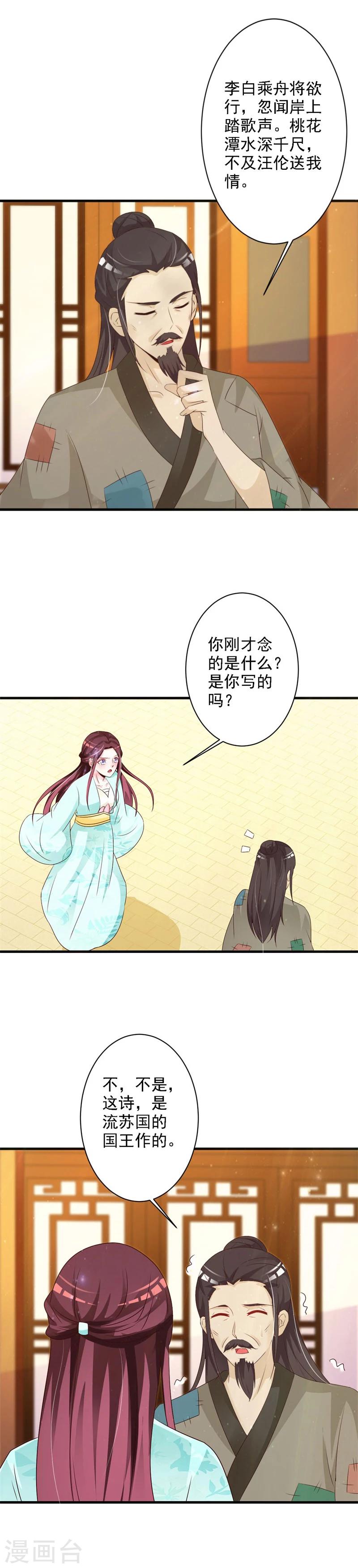 第60话 义诊-第62话